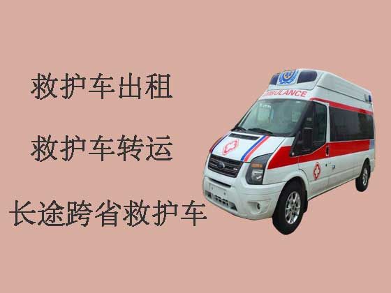 塔城私人长途救护车出租跨省|病人转院服务